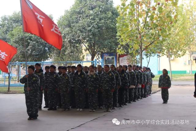 禹州市中小学综合实践教育基地第九期综合实践活动回顾 禹州市中小学综合实践教育基地第九期综合实践活动回顾