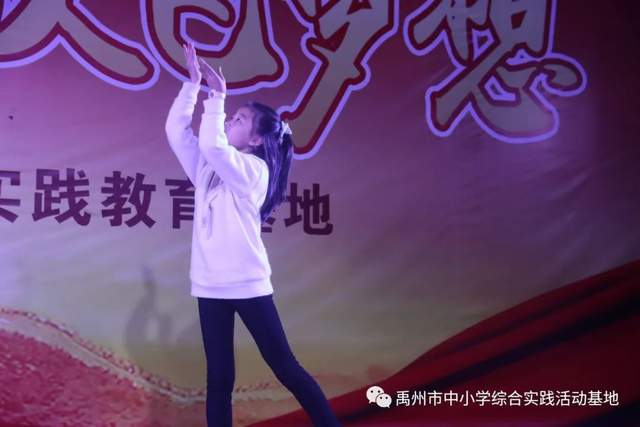 禹州市中小学综合实践教育基地第九期综合实践活动回顾 禹州市中小学综合实践教育基地第九期综合实践活动回顾