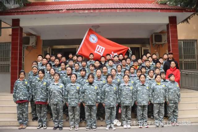 禹州市中小学综合实践教育基地第九期综合实践活动回顾 禹州市中小学综合实践教育基地第九期综合实践活动回顾