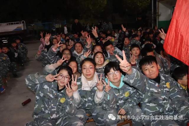 禹州市中小学综合实践教育基地第九期综合实践活动回顾 禹州市中小学综合实践教育基地第九期综合实践活动回顾