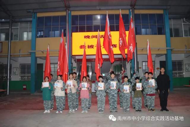 禹州市中小学综合实践教育基地第九期综合实践活动回顾 禹州市中小学综合实践教育基地第九期综合实践活动回顾
