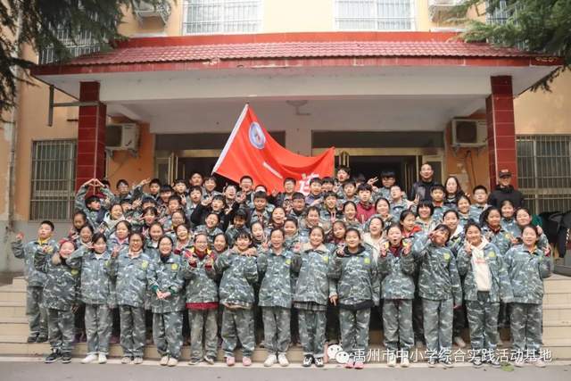 禹州市中小学综合实践教育基地第九期综合实践活动回顾 禹州市中小学综合实践教育基地第九期综合实践活动回顾