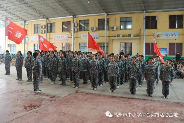 禹州市中小学综合实践教育基地第九期综合实践活动回顾 禹州市中小学综合实践教育基地第九期综合实践活动回顾