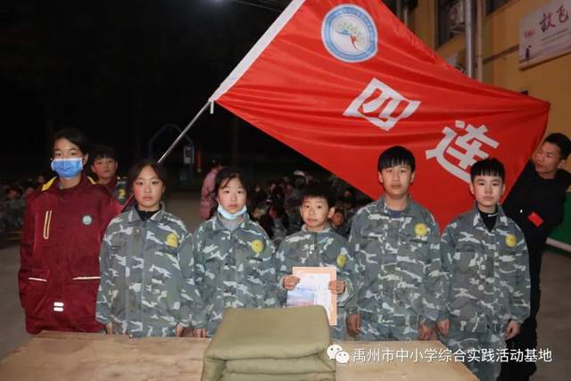 禹州市中小学综合实践教育基地第九期综合实践活动回顾 禹州市中小学综合实践教育基地第九期综合实践活动回顾