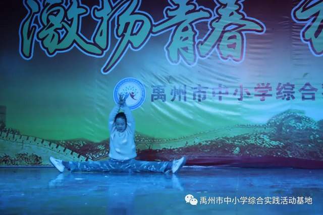 禹州市中小学综合实践教育基地第九期综合实践活动回顾 禹州市中小学综合实践教育基地第九期综合实践活动回顾