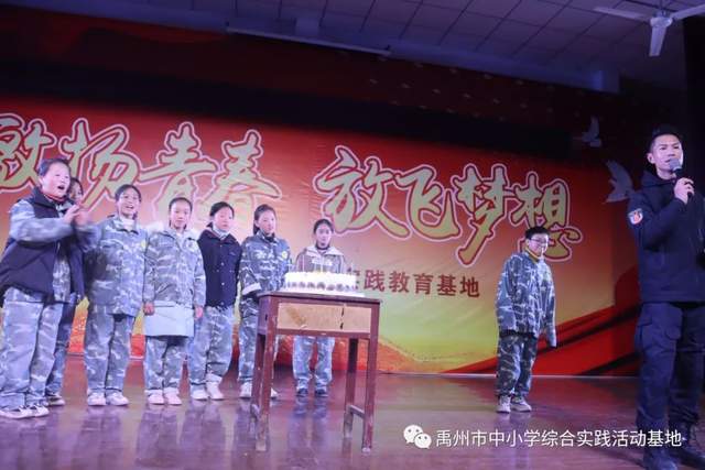 禹州市中小学综合实践教育基地第九期综合实践活动回顾 禹州市中小学综合实践教育基地第九期综合实践活动回顾