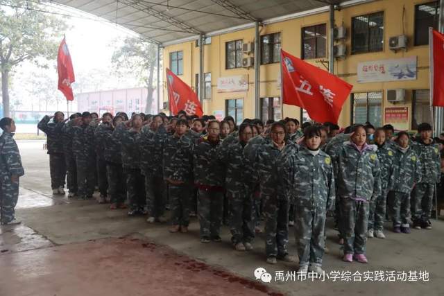 禹州市中小学综合实践教育基地第九期综合实践活动回顾 禹州市中小学综合实践教育基地第九期综合实践活动回顾