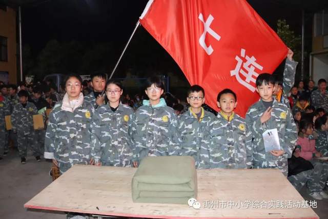 禹州市中小学综合实践教育基地第九期综合实践活动回顾 禹州市中小学综合实践教育基地第九期综合实践活动回顾