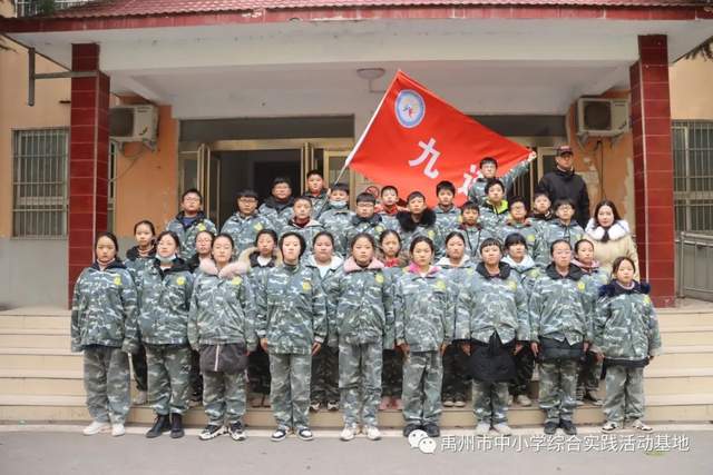 禹州市中小学综合实践教育基地第九期综合实践活动回顾 禹州市中小学综合实践教育基地第九期综合实践活动回顾