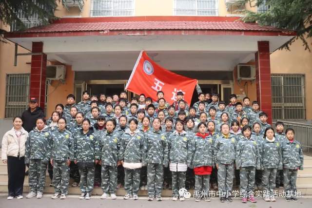 禹州市中小学综合实践教育基地第九期综合实践活动回顾 禹州市中小学综合实践教育基地第九期综合实践活动回顾