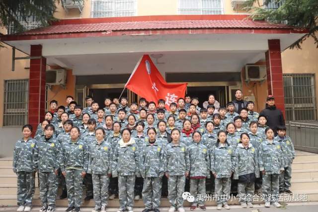 禹州市中小学综合实践教育基地第九期综合实践活动回顾 禹州市中小学综合实践教育基地第九期综合实践活动回顾