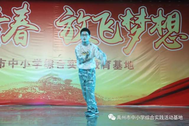 禹州市中小学综合实践教育基地第九期综合实践活动回顾 禹州市中小学综合实践教育基地第九期综合实践活动回顾