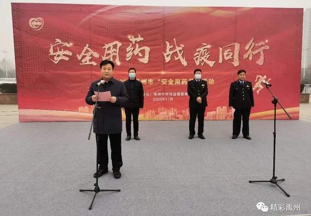 @禹州人,请get这份安全用药指南! @禹州人,请get这份安全用药指南!