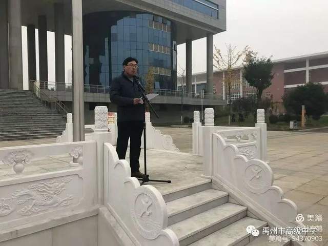 禹州市高级中学 | 集萃校区理科期中考试思想动员会 禹州市高级中学 | 集萃校区理科期中考试思想动员会