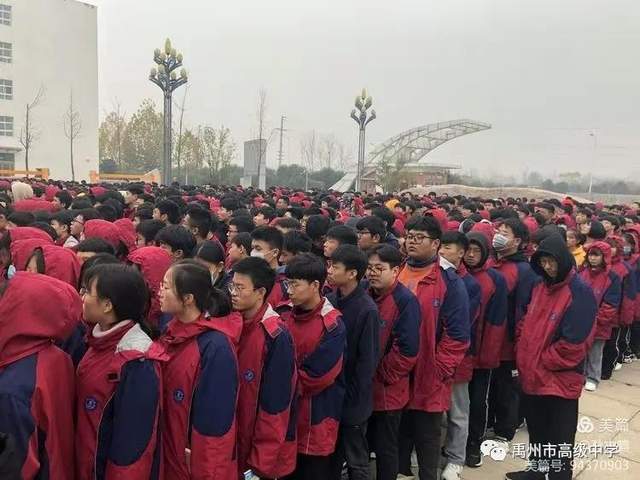 禹州市高级中学 | 集萃校区理科期中考试思想动员会 禹州市高级中学 | 集萃校区理科期中考试思想动员会