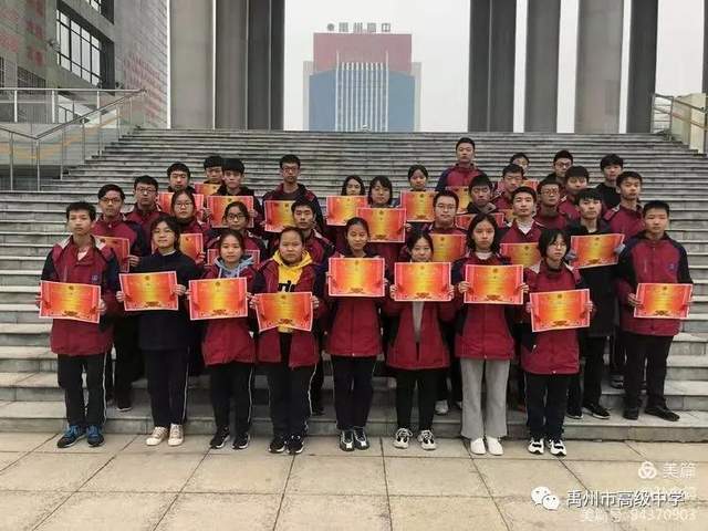 禹州市高级中学 | 集萃校区理科期中考试思想动员会 禹州市高级中学 | 集萃校区理科期中考试思想动员会