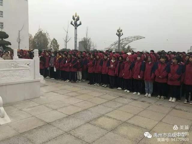 禹州市高级中学 | 集萃校区理科期中考试思想动员会 禹州市高级中学 | 集萃校区理科期中考试思想动员会