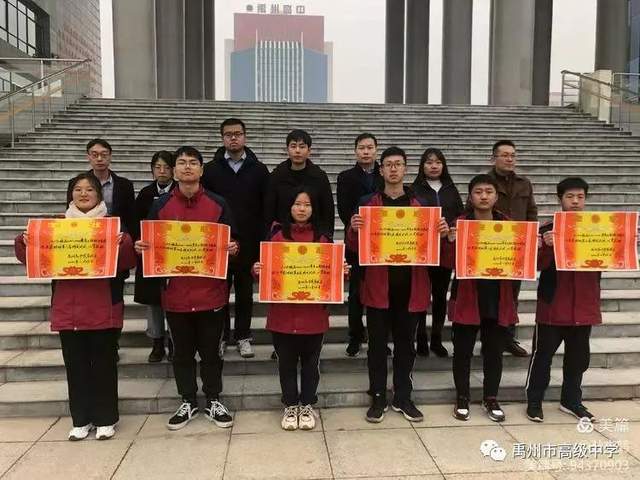 禹州市高级中学 | 集萃校区理科期中考试思想动员会 禹州市高级中学 | 集萃校区理科期中考试思想动员会