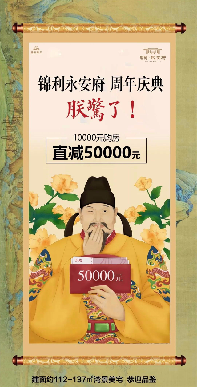 禹州锦利永安府周年庆典！一万购房！直减五万！