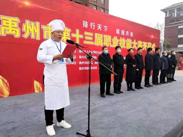 禹州市第十三届职业技能大赛隆重开幕! 禹州市第十三届职业技能大赛隆重开幕!