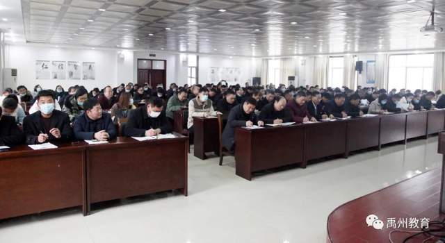 禹州市召开2020-2021学年度九年级期中考试教学质量分析会 禹州市召开2020-2021学年度九年级期中考试教学质量分析会