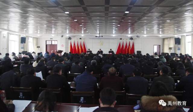 禹州市召开2020-2021学年度九年级期中考试教学质量分析会 禹州市召开2020-2021学年度九年级期中考试教学质量分析会