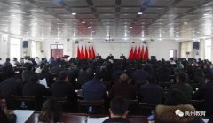禹州市召开2020-2021学年度九年级期中考试教学质量分析会