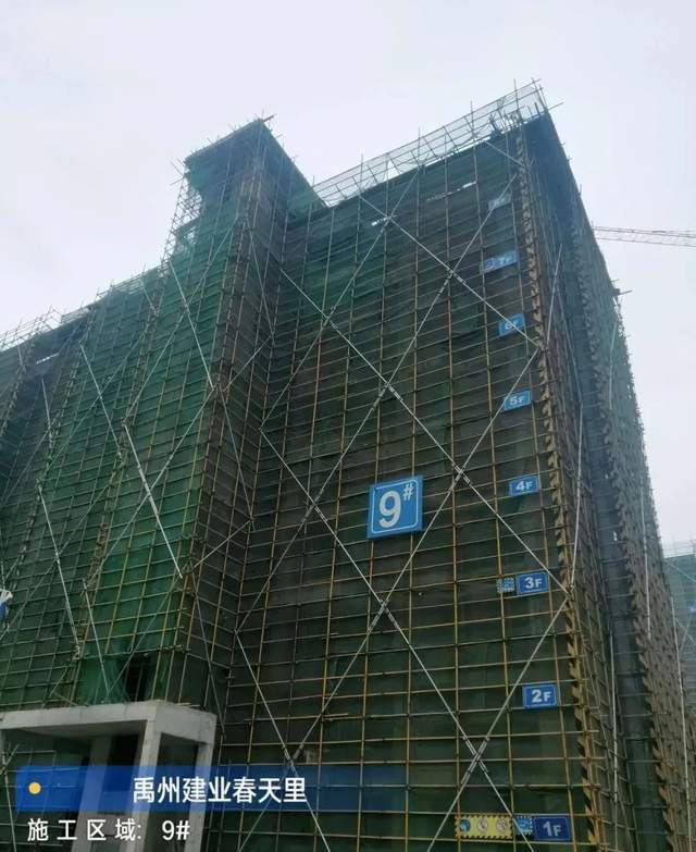 禹州建业春天里12月工程进度丨冬意渐浓,家音暖心 禹州建业春天里12月工程进度丨冬意渐浓,家音暖心