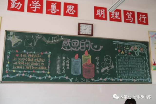 禹州北大公学初中部2020年秋家长会剪影 禹州北大公学初中部2020年秋家长会剪影
