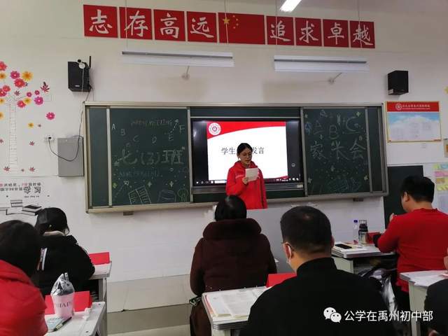 禹州北大公学初中部2020年秋家长会剪影 禹州北大公学初中部2020年秋家长会剪影