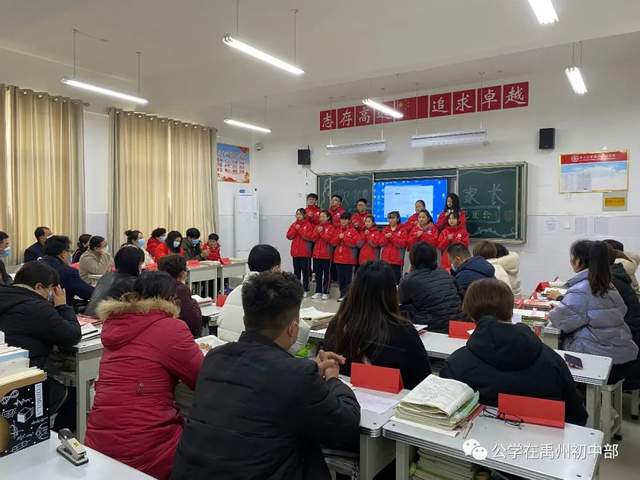 禹州北大公学初中部2020年秋家长会剪影 禹州北大公学初中部2020年秋家长会剪影