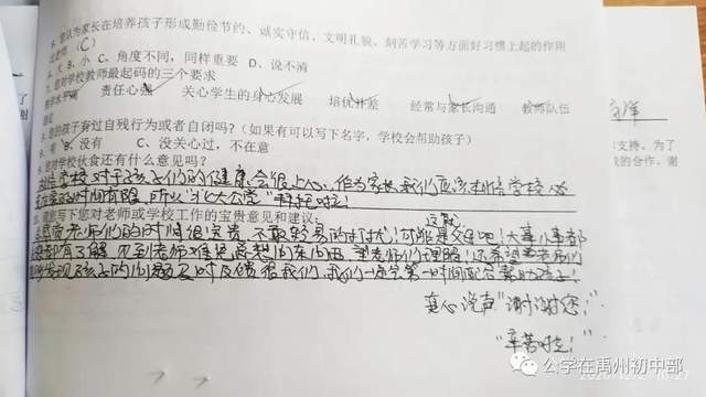 禹州北大公学初中部2020年秋家长会剪影 禹州北大公学初中部2020年秋家长会剪影