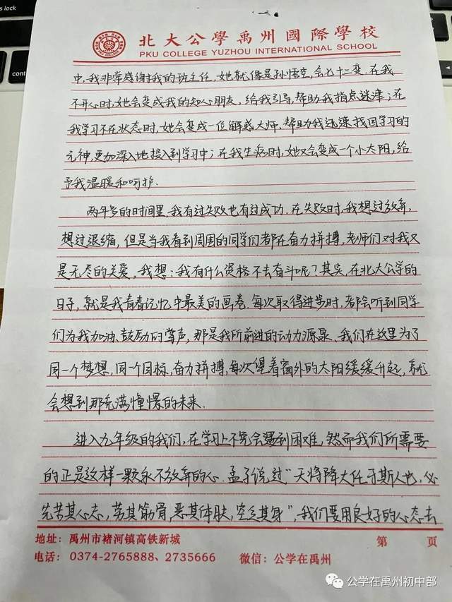 禹州北大公学初中部2020年秋家长会剪影 禹州北大公学初中部2020年秋家长会剪影