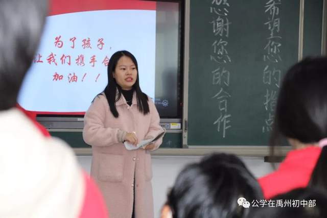 禹州北大公学初中部2020年秋家长会剪影 禹州北大公学初中部2020年秋家长会剪影