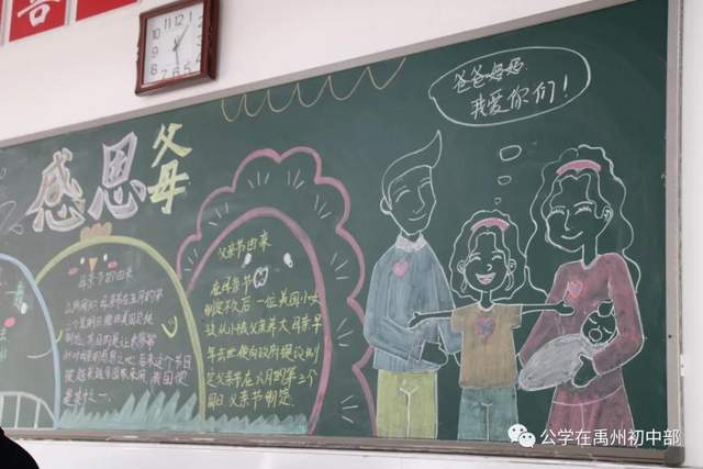 禹州北大公学初中部2020年秋家长会剪影 禹州北大公学初中部2020年秋家长会剪影