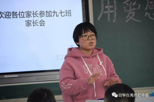 禹州北大公学初中部2020年秋家长会剪影 禹州北大公学初中部2020年秋家长会剪影