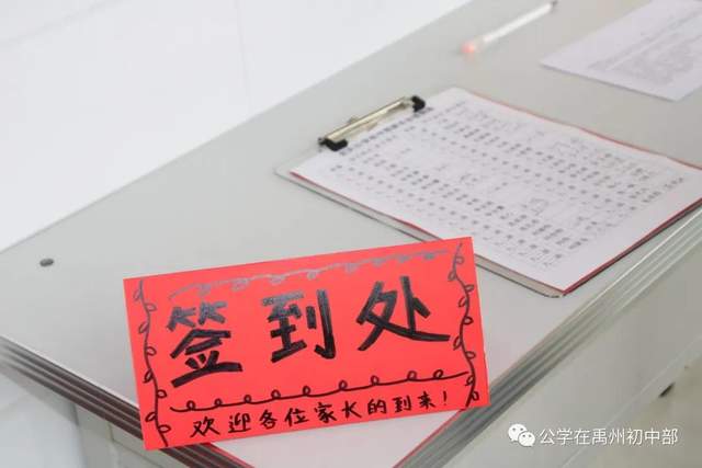 禹州北大公学初中部2020年秋家长会剪影 禹州北大公学初中部2020年秋家长会剪影