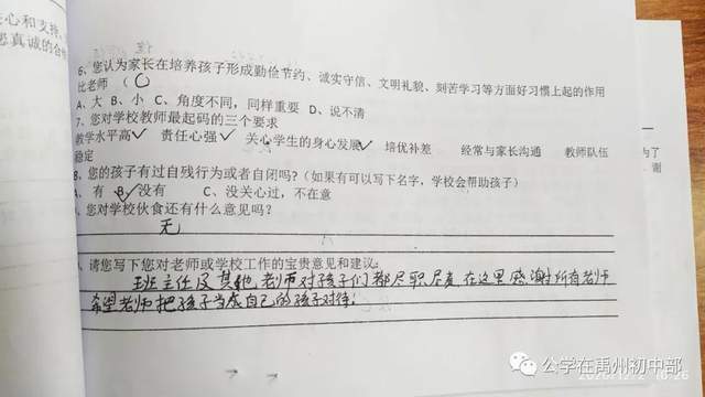 禹州北大公学初中部2020年秋家长会剪影 禹州北大公学初中部2020年秋家长会剪影