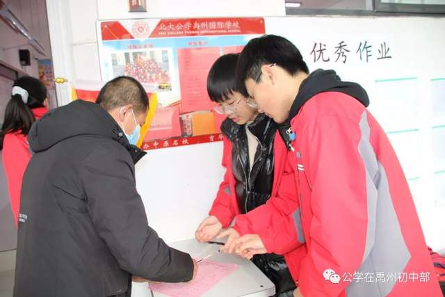 禹州北大公学初中部2020年秋家长会剪影 禹州北大公学初中部2020年秋家长会剪影