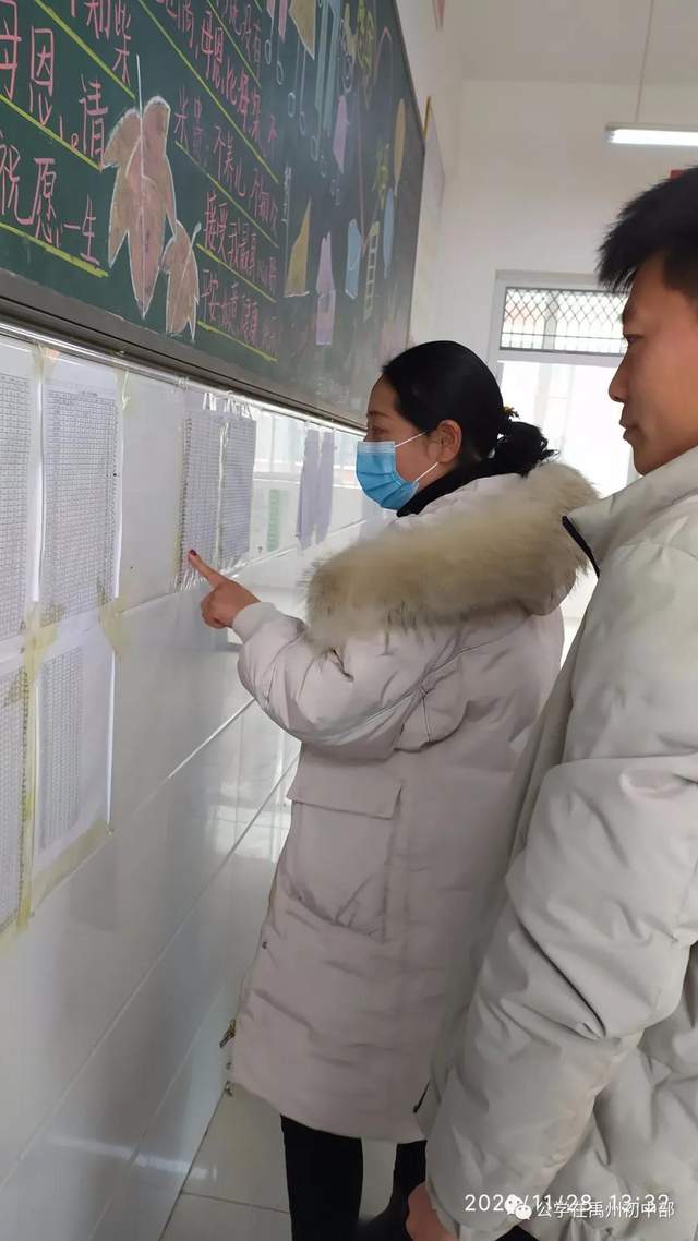 禹州北大公学初中部2020年秋家长会剪影 禹州北大公学初中部2020年秋家长会剪影