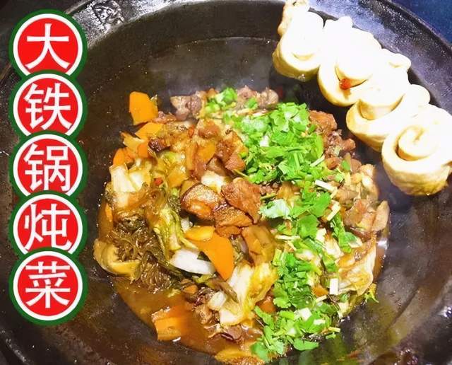禹州工农兵大铁锅炖菜让体验激情燃烧的时代...! 禹州工农兵大铁锅炖菜让体验激情燃烧的时代...!