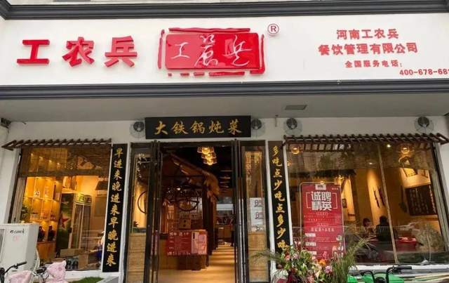 禹州工农兵大铁锅炖菜让体验激情燃烧的时代...! 禹州工农兵大铁锅炖菜让体验激情燃烧的时代...!