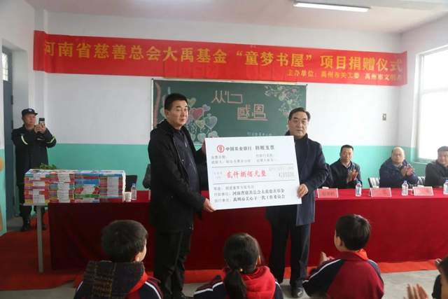 禹州这所小学的孩子们欢呼雀跃!他们即将得到一大批新的.... 禹州这所小学的孩子们欢呼雀跃!他们即将得到一大批新的....