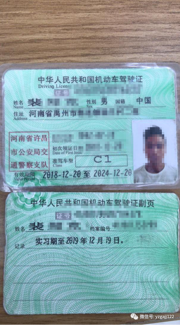禹州一男子驾驶证被注销后购买假证 禹州一男子驾驶证被注销后购买假证