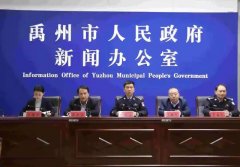 12月2日禹州市举办“全国交通安全日”主题新闻发布会