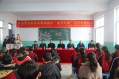 禹州这所小学的孩子们欢呼雀跃！他们即将得到一大批新的....