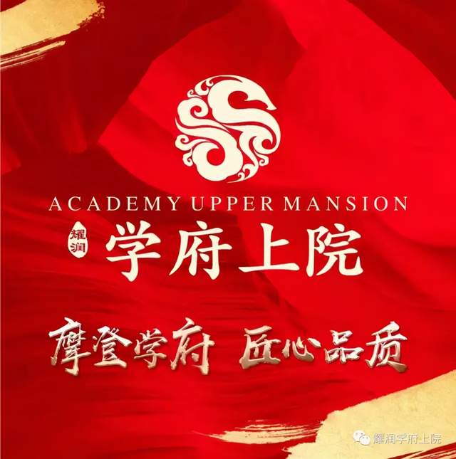 禹州耀润学府上院毗邻城市生态资源 雕琢公园生活新范本 禹州耀润学府上院毗邻城市生态资源 雕琢公园生活新范本