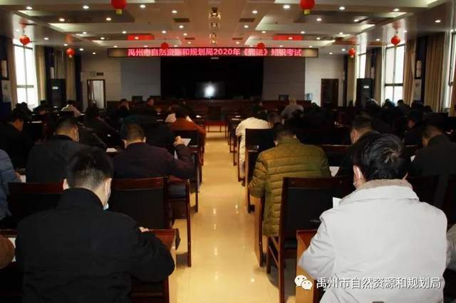 禹州市自然资源和规划局开展学习宣传宪法系列活动 禹州市自然资源和规划局开展学习宣传宪法系列活动