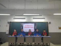 禹州市第三实验学校新时代师德师风建设活动动员大会