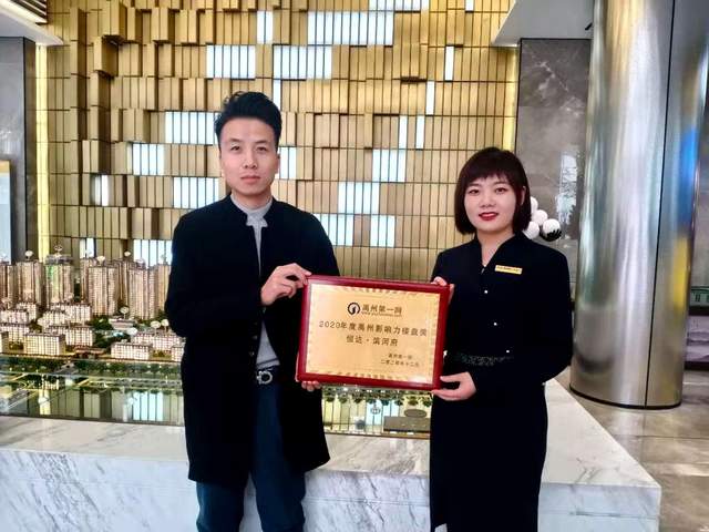 2020年度“禹州热销楼盘奖”与“禹州影响力楼盘奖”出炉! 2020年度“禹州热销楼盘奖”与“禹州影响力楼盘奖”出炉!